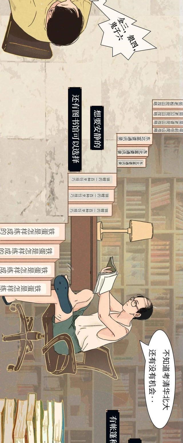 何沐青谈|漫画科普:东北,就是全国的......洗浴中心?