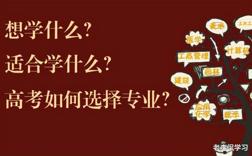 老李侃学习|就业“最难”的3个专业，毕业生直言脑子进水了，真想时光倒流