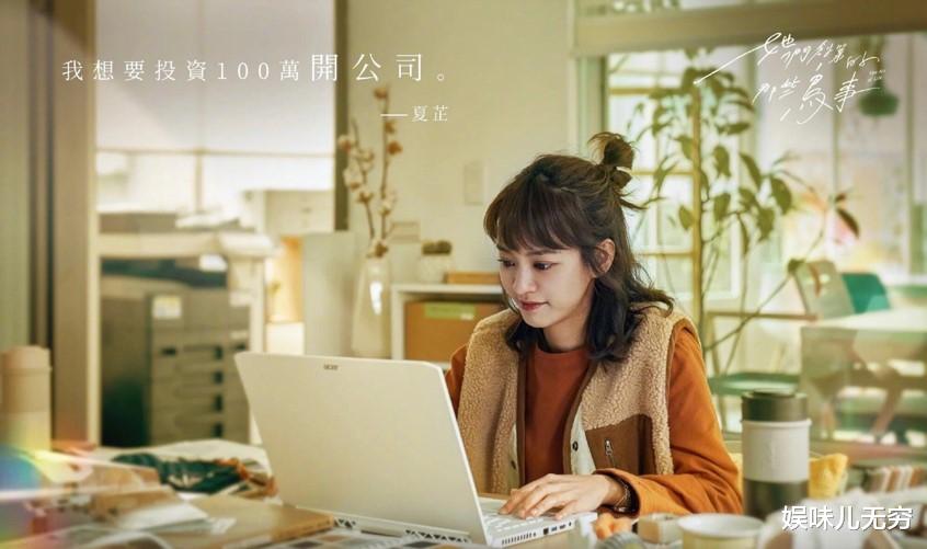 她们创业的那些鸟事|三个女人一台戏，《她们创业的那些鸟事》题材撞车《三十而已》？