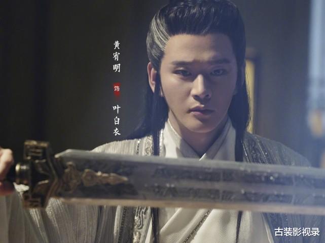 《山河令》里的宝物:叶白衣一人独揽三件,温客行只有羡慕的份!