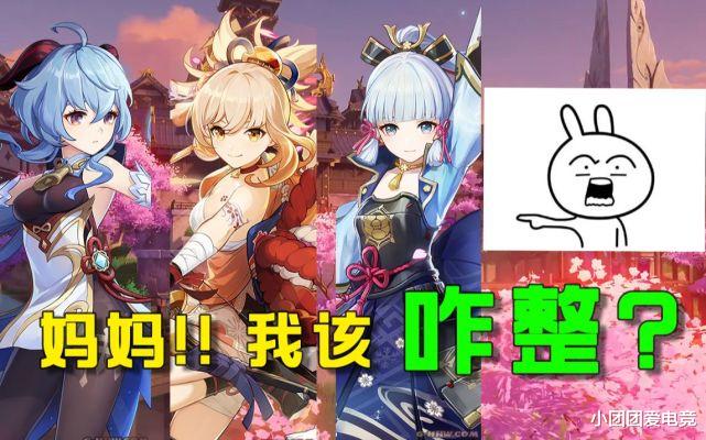 张哲瀚|原神：近期3位备受争议的新老婆，究竟先抽神里，还是等宵宫甘雨！