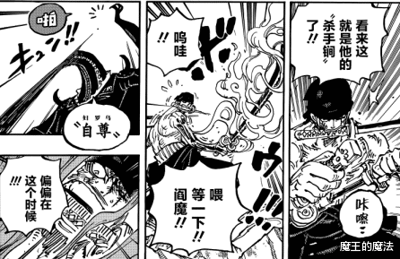 索隆|海贼王1033话：阎魔刀不简单，激发出霸王色霸气堪称神兵