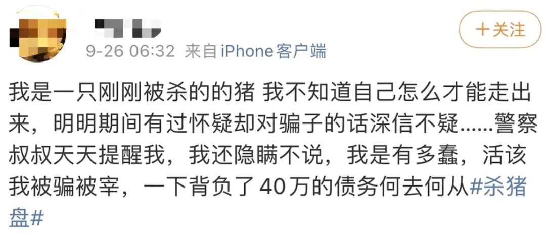 网恋6天,我是怎么被骗走1000万的