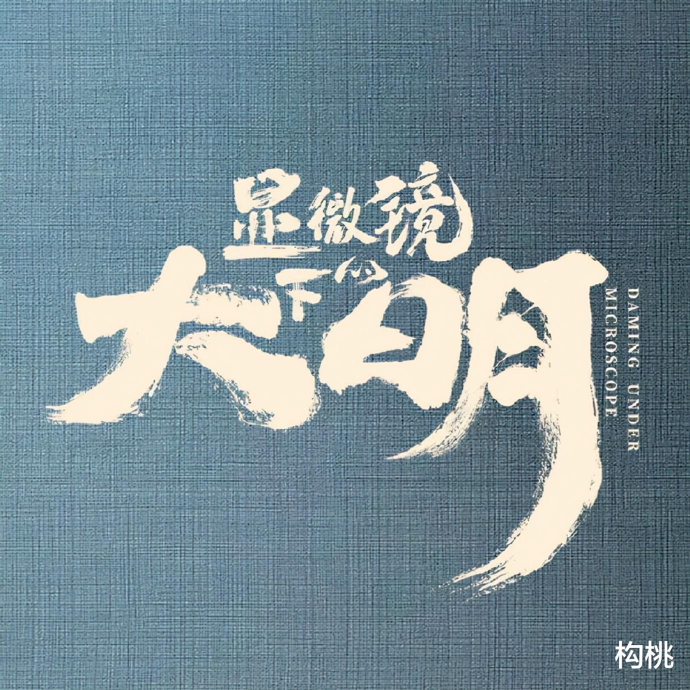 张若昀|张若昀资源强势，新戏搭档戚薇即将杀青，阵容不输《庆余年》