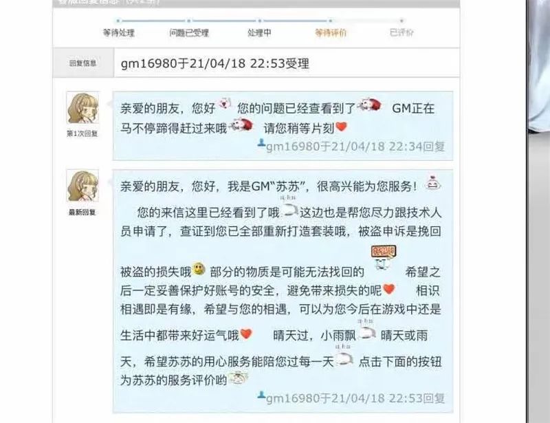 大话西游|大话西游2又出新骗局，真是防不胜防！