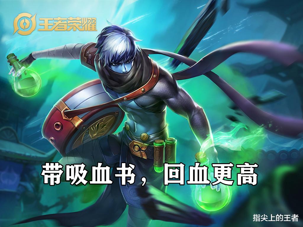 王者荣耀|王者荣耀中那些看似合情合理，实际却是误区的出装，你遇到过吗？