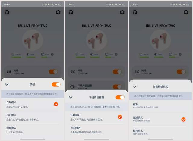 无线耳机|颜值与实力并存,JBL LIVE PRO+或是下款真无线降噪爆品