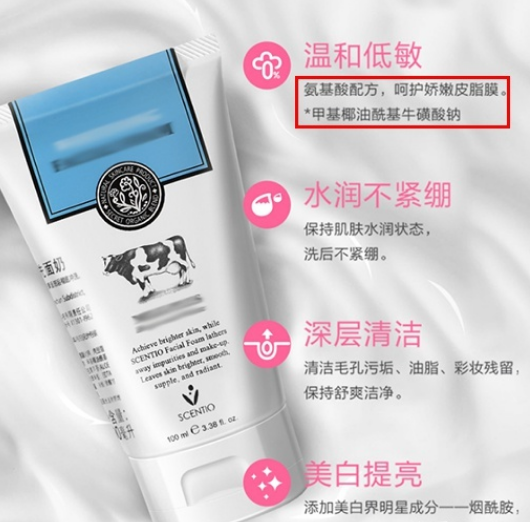 洗面奶|你的洗面奶上“黑名单”了吗？这3款被点名的洗面奶会烂脸，劝你别买