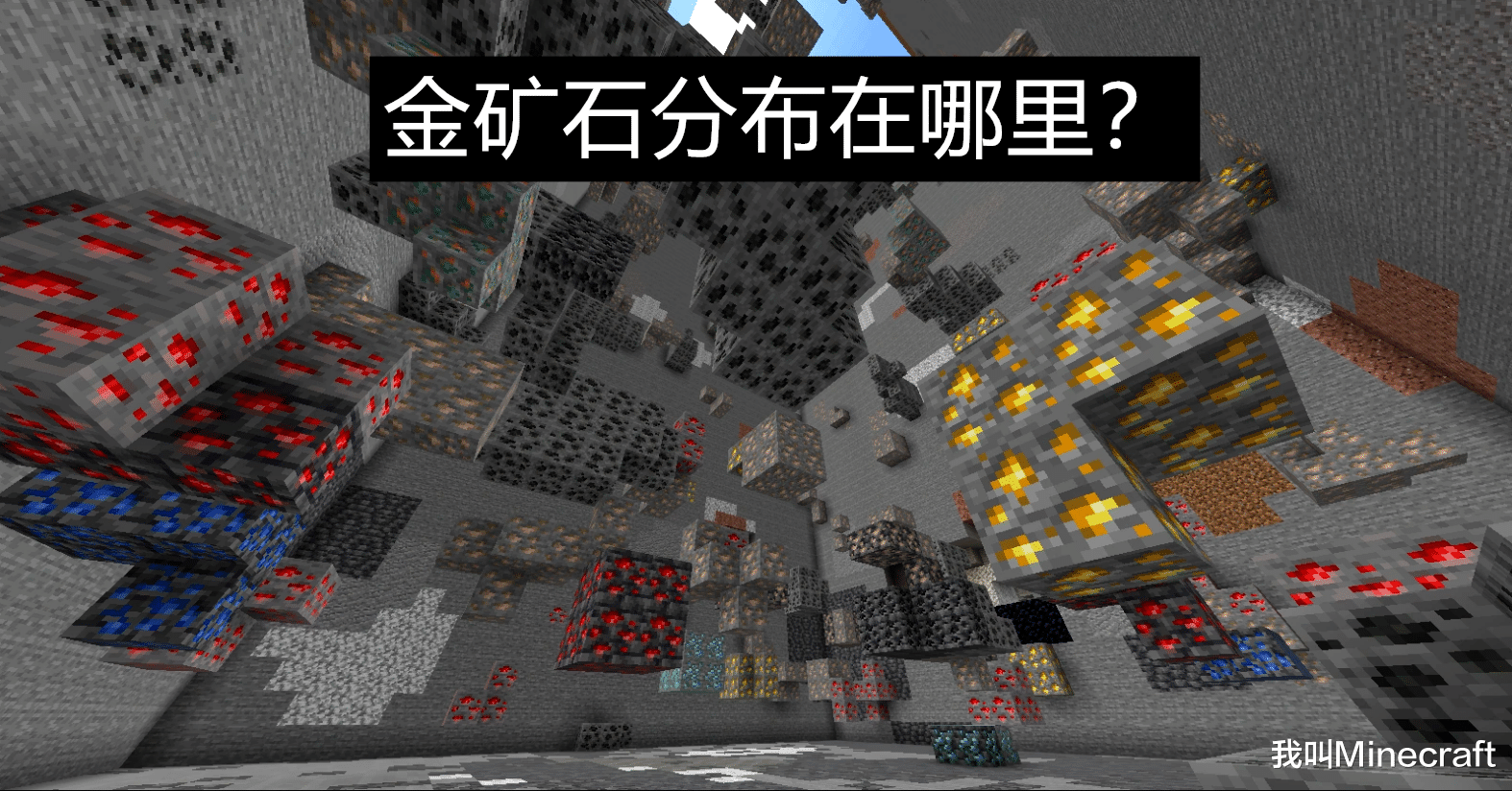 我的世界|我的世界：1.18“挖矿”秘籍！挖废了一个肝，也找不到一颗钻石？
