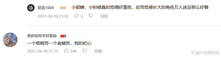 貂蝉|20年前，她演的貂蝉比陈红还要惊艳；20年后，她却已难觅踪迹