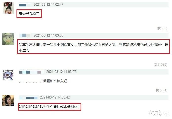 张艺兴|张艺兴内衣大片地广惹争议，主题充满挑逗意味，网友直言生理不适