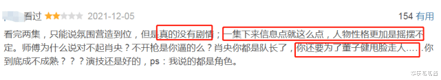|扑街预警！《谁是凶手》又遭大波差评，赵丽颖新剧看20分钟转台
