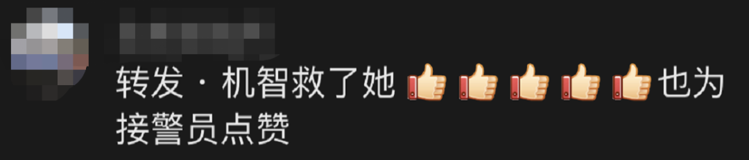 芒果都市 女子打110点小龙虾，要求加辣！接警员听出玄机：马上送到！