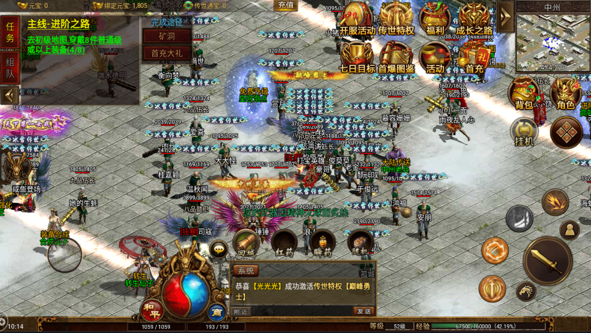 阴阳师|传世手游:复古传奇世界中最bug的装备记忆套装,你还记得吗