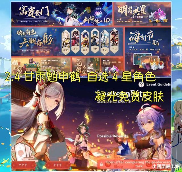 沙丘|原神：2.4自选璃月4星共7位角色，云堇香菱行秋该选谁？答案来了！