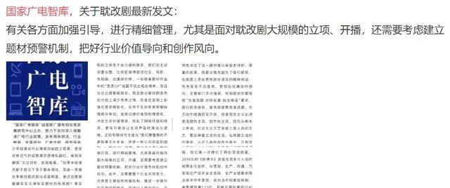 山河令|耽改剧不再接受审核？广电发文细数其4宗罪，《山河令》或成绝唱