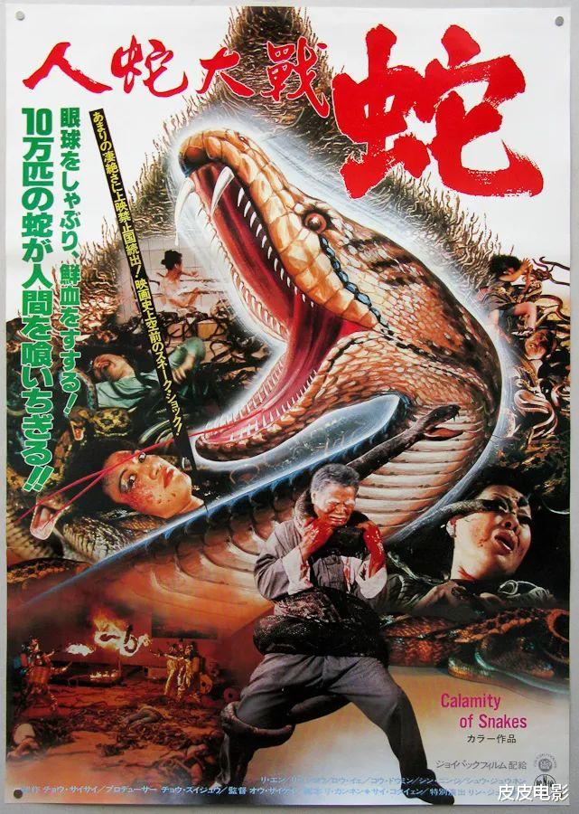 画皮|盘点7部“童年阴影”，80、90年代的电视台真敢播啊