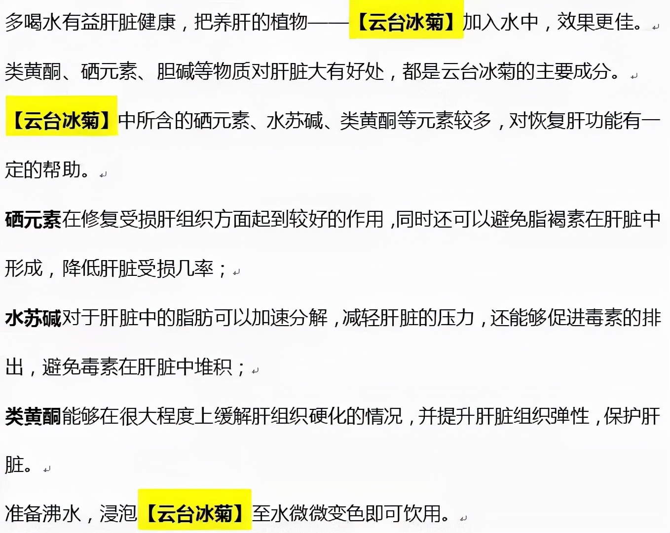 腦出血|夫妻雙雙確診肝癌，醫生：炒菜愛放“1物”，鐵打的肝也受不了
