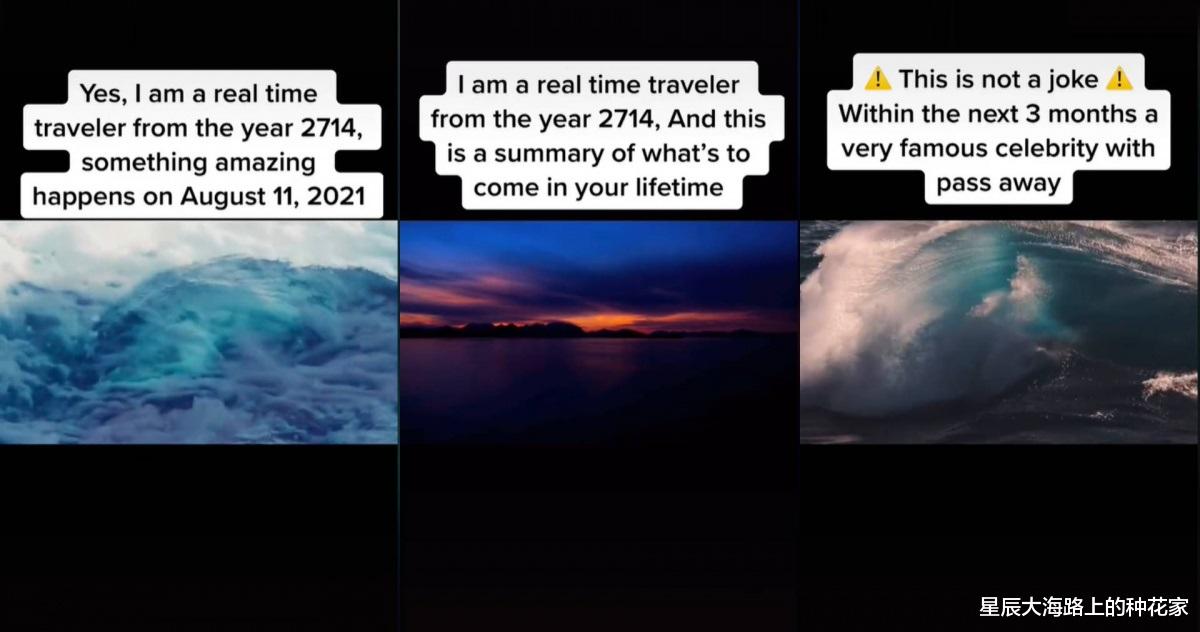 流星雨 2714年穿越者曼尼：七大预言揭示未来地球，2年后将遭遇大事件