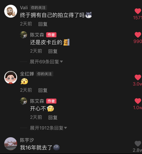 全红婵|全红婵终于露面，短短10天长高+长胖！一句话登上热搜，给师哥陈艾森留言