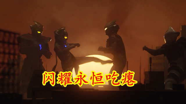|特利迦19：特利迦一打三战力成迷，复合型高光，闪耀型却吃瘪