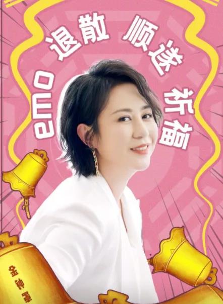 马丽|子文吴永恩，马丽，邓伦刘雯，柳岩弱化标签？00小花被家人拖累？