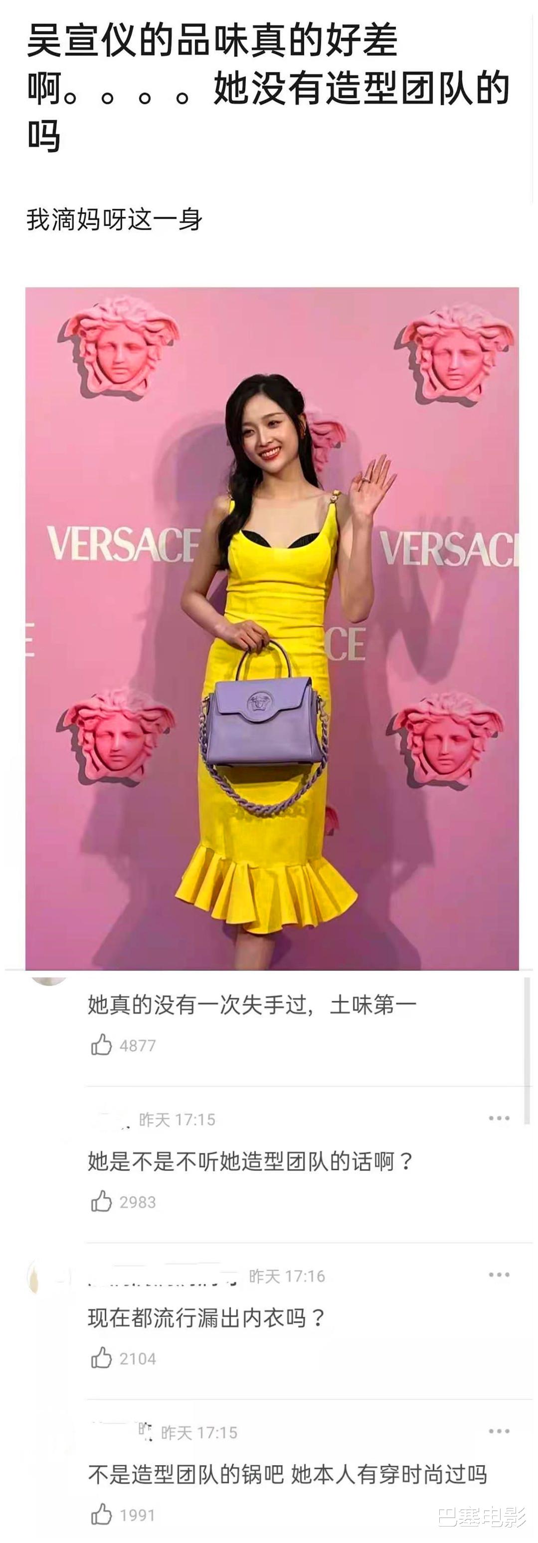 杨紫|老天爷赏“土”吃？好歹是女明星，你们这审美能不能提高一下？