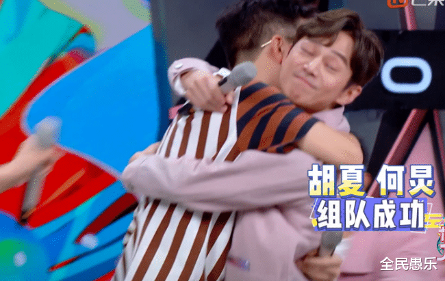 拥抱|快本搞事情？游戏组队还要拥抱，尴尬的不止女嘉宾，还有张哲瀚