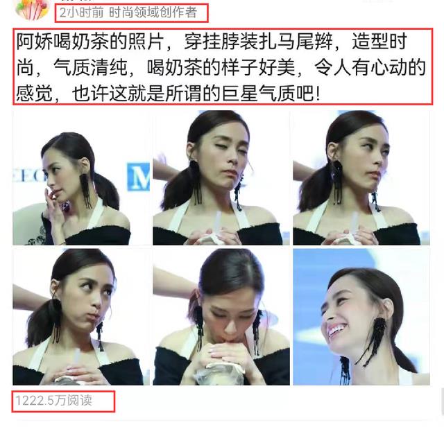 阿娇|阿娇喝奶茶照片曝光，2小时浏览量破1200万，网友：“赏心悦目”