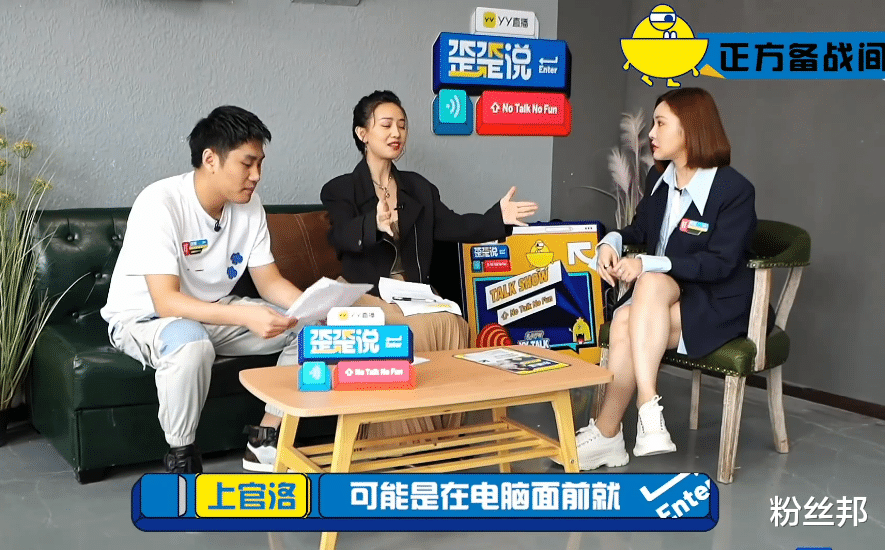 歪歪说|YY直播《歪歪说》开播，制作精良综艺感十足，QJY当选首期“MVP”