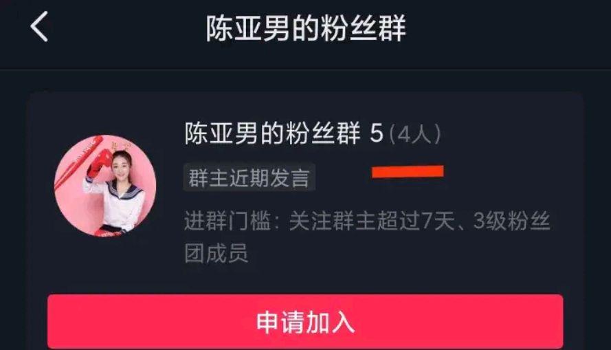 陈亚男|陈亚男彻底凉凉了，直播被封粉丝群解散，网友拍手叫好