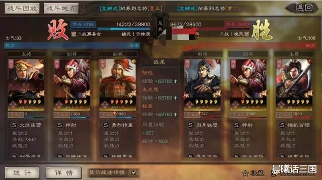 陆逊|三战之肉弓天花板