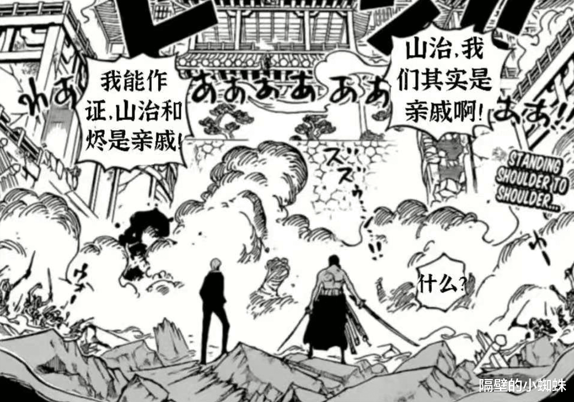 海贼王|海贼王1023话，恶魔风脚的真正秘密，king是叔叔，尾田：笔给你