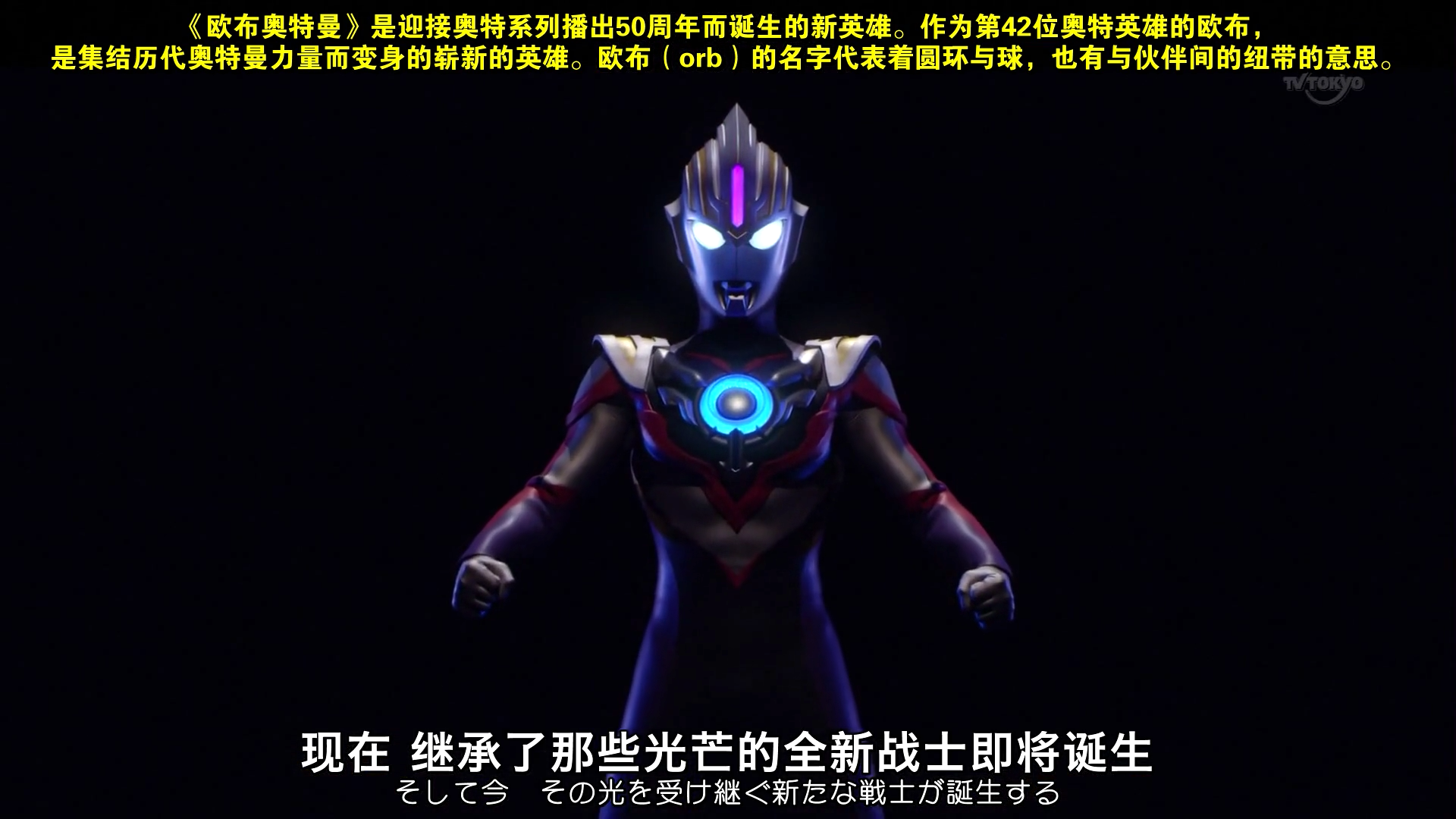 欧布|?兼具开创性和纪念性,新生代口碑逆转之作《欧布》到底如何优秀