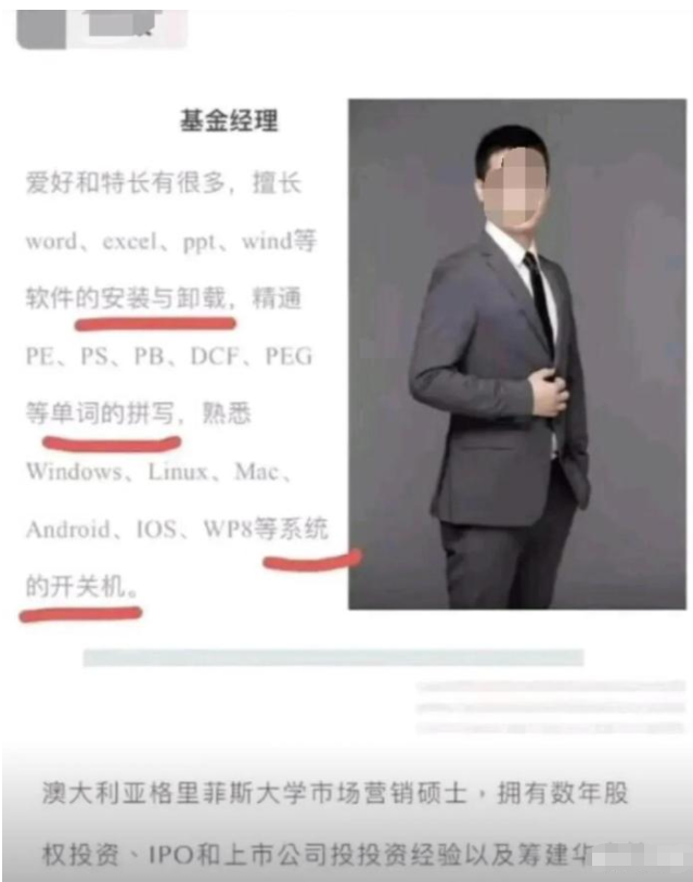 |“高端人才，往往只需简单的简历，我觉得我也行！”