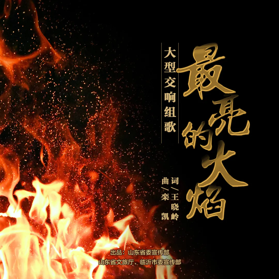 有多好|歌唱家张也与作曲家栾凯频频合作，《有多好》再创经典