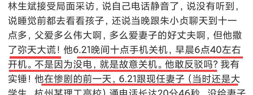 林生斌|林生斌的偶像梦和荒野里181米的那口井