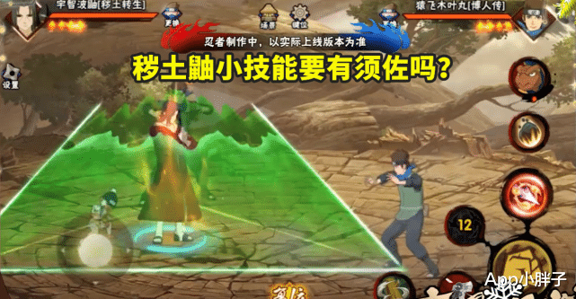 战争怒吼|秽土鼬刚放出第一波爆料，玩家就有意见了，小技能没有须佐能乎？
