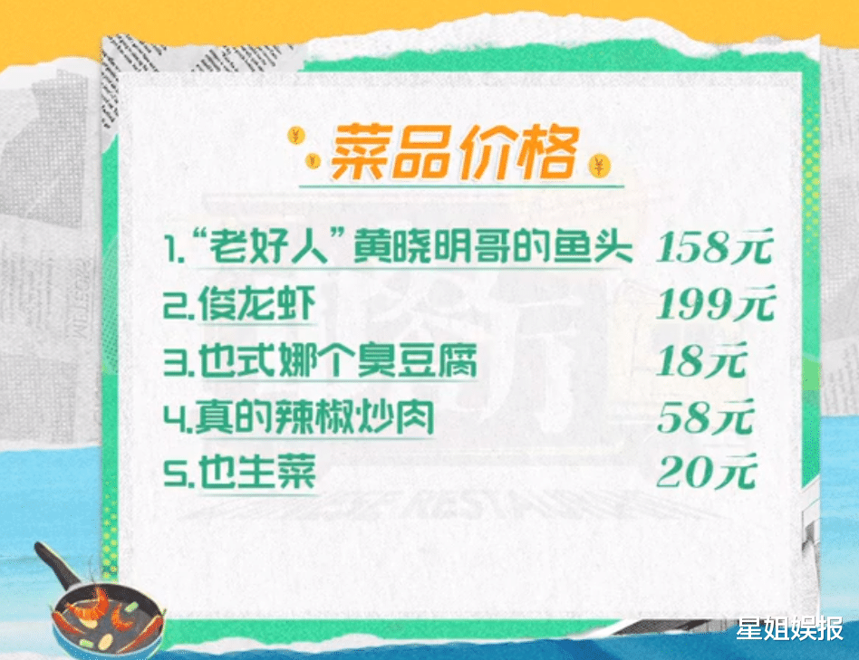 蔡少芬|《中餐厅5》洗碗的是宁静？黄晓明减肥只吃一根面条，龚俊笑声成隐形BGM