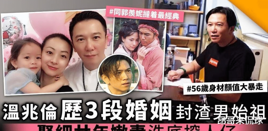 温兆伦|“渣”过罗志祥的温兆伦，却在97香港回归，做了件让娱乐圈惊异的事情