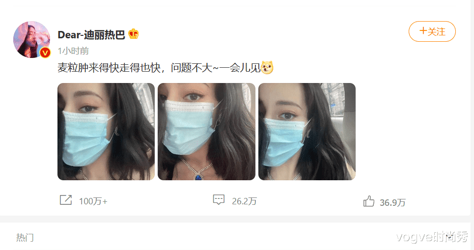 vogve时尚秀|迪丽热巴出席直播间形象大变，穿礼裙，戴墨镜，看到生图令人心动