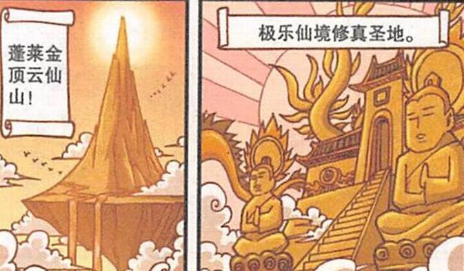 漫画|“美化神器”打造“极品美女”，老古吹嘘“修真仙境”招摇过市