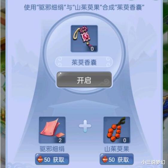 梦幻西游|梦幻西游：策划想的真周到，不上线也没问题，口袋也能开茱萸香囊