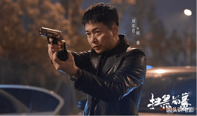 电视剧|电视剧收视率排行榜：《扫黑风暴》排第三，第一收视高达2.306%