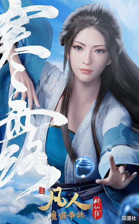 萌妻食神|凡人修仙传联动萌妻食神,给他人做嫁衣,自己还不安排?