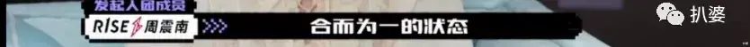 选秀|撕X吵架划水甩锅，这都是哪来的戏精？