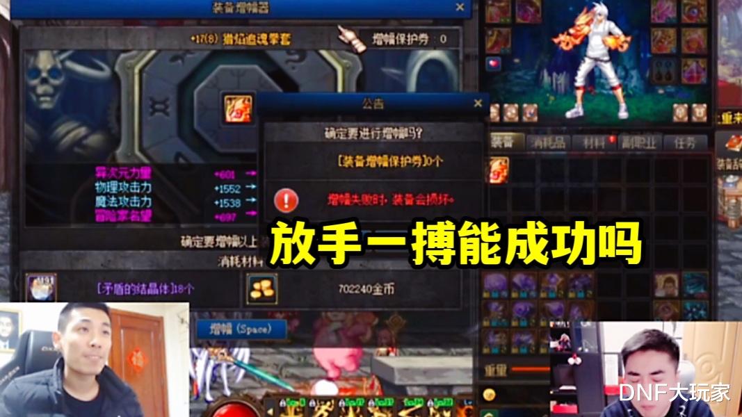 一阵雨|DNF：增幅18拳套成功！旭旭宝宝名不虚传，一阵雨仰天长啸