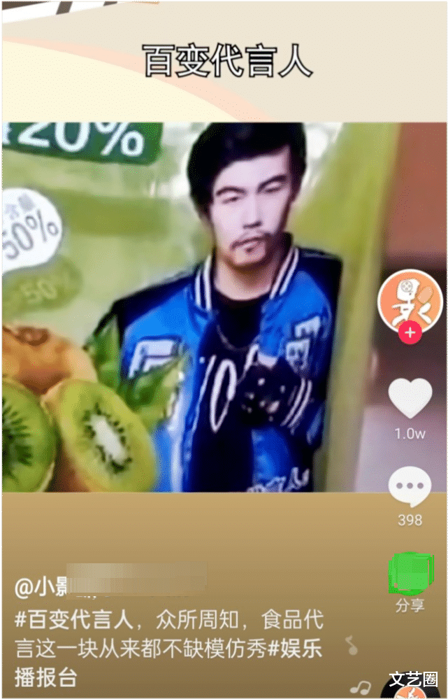 周杰伦|周杰伦模仿者接代言，产品上代言人写“周口杰伦”，网友：张江学友表示不服