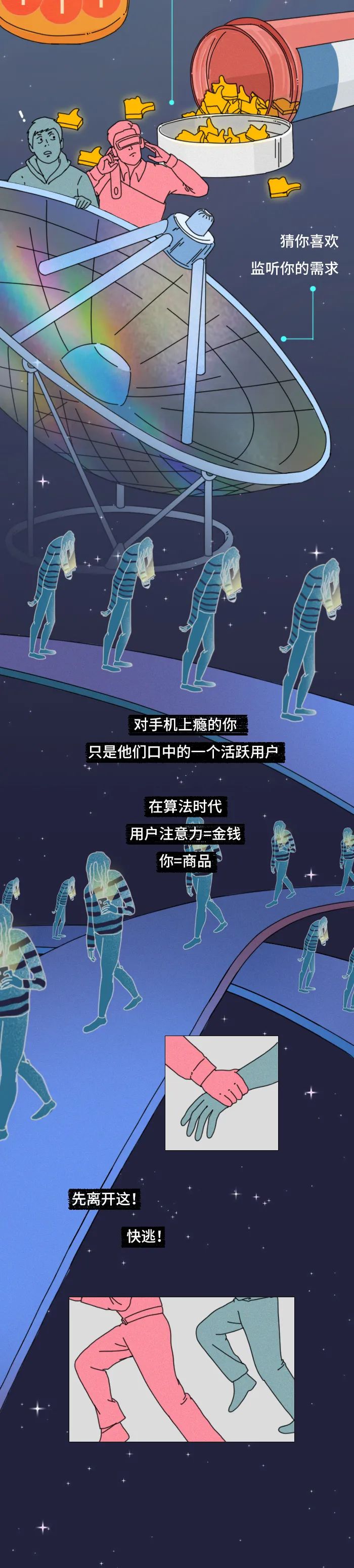 腾讯|社交鄙视链顶端：不刷短视频