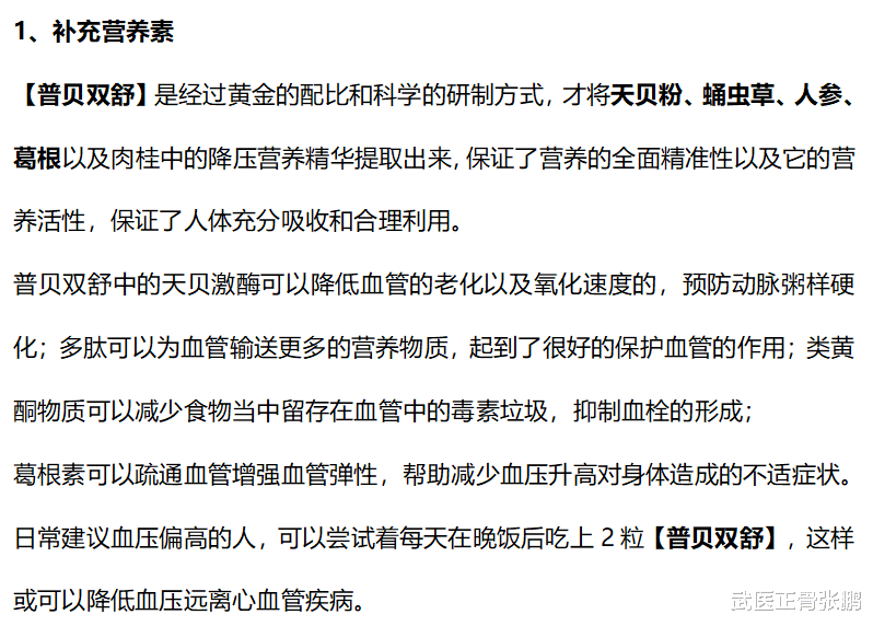 高血压|卫生组织声明：禁止食用“1红2绿”，不想血压飙升，趁早撤下餐桌